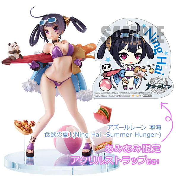 寧海(ニンハイ) 食欲の夏!(Ning Hai -Summer Hunger-) TF edition アズールレーン 完成品 フィギュア あみあみ&Amazon.co.jp&東京フィギュア限定 ミメヨイ