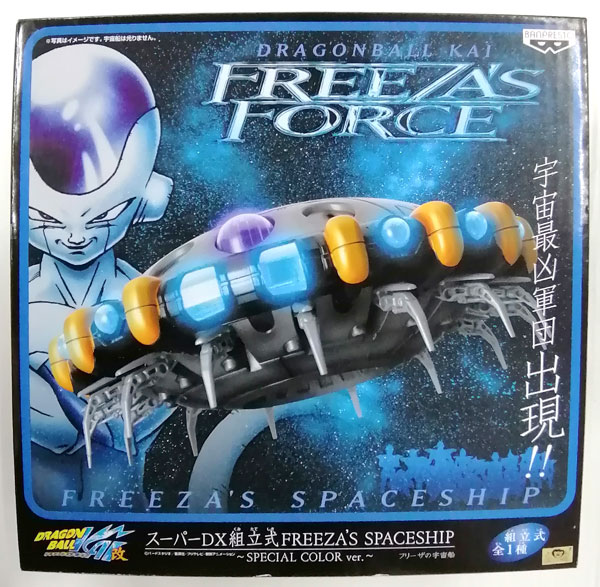 ドラゴンボール改 組立式 FREEZA'S SPACESHIP フリーザの宇宙船 