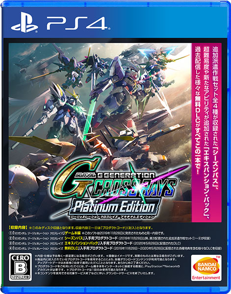 PS4 SDガンダム ジージェネレーション クロスレイズ プラチナム