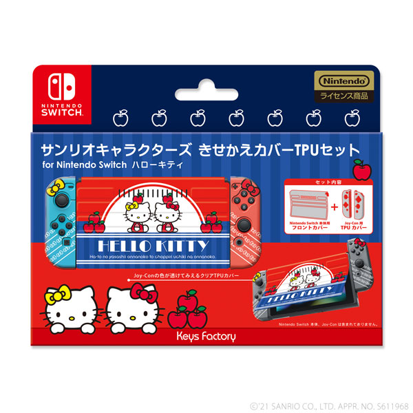 サンリオキャラクターズ きせかえカバーtpuセットfor Nintendo Switch ハローキティ キーズファクトリー 在庫切れ