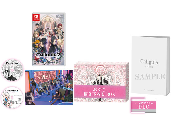 特典】Nintendo Switch Caligula2 初回生産限定版[フリュー]【送料無料
