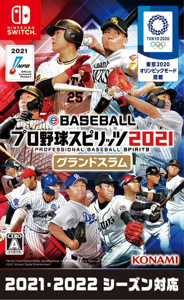 【特典】Nintendo Switch eBASEBALLプロ野球スピリッツ2021 グランド ...