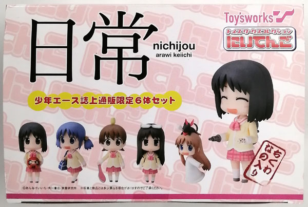 トイズワークスコレクションにいてんご 日常 少年エース誌上通販限定6 
