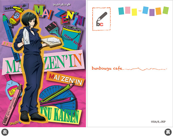 呪術廻戦×bcポストカード 禪院真依[読売テレビエンタープライズ]《在庫切れ》