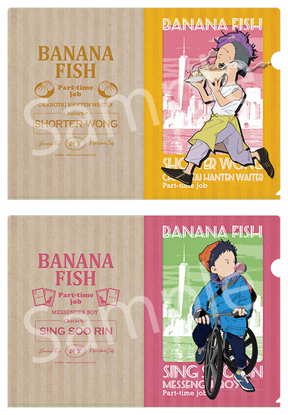 BANANA FISH クリアファイルセット ショーター＆シン part time job ver.[キャビネット]《発売済・在庫品》