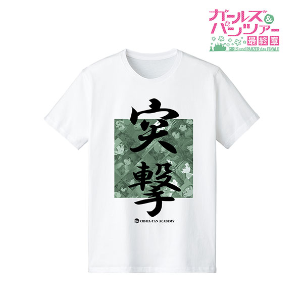 ガールズ パンツァー 最終章 突撃tシャツ メンズ S アルマビアンカ 在庫切れ