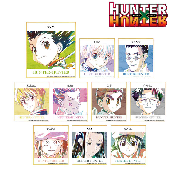 ハンターハンター アニアート トレーディングミニ色紙 10種＋特典 コンプセット HUNTER×HUNTER トレーディング Ani-Art ミニ色紙 10個入りBOX[アルマ