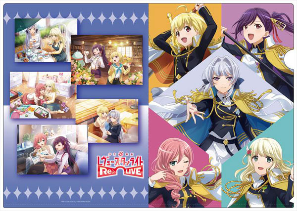 少女☆歌劇 レヴュースタァライト -Re LIVE- クリアファイル シークフェルト音楽学院[コンテンツシード]《在庫切れ》