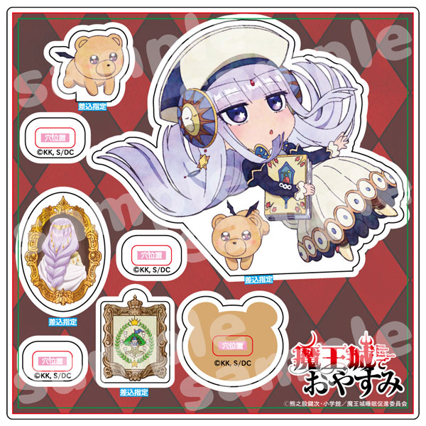 魔王城でおやすみ』動画工房アクリルスタンド エンディング