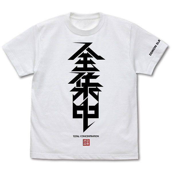 鬼滅の刃 全集中 Tシャツ/WHITE-XL[コスパ]