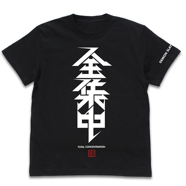 鬼滅の刃 全集中 Tシャツ/BLACK-M[コスパ]