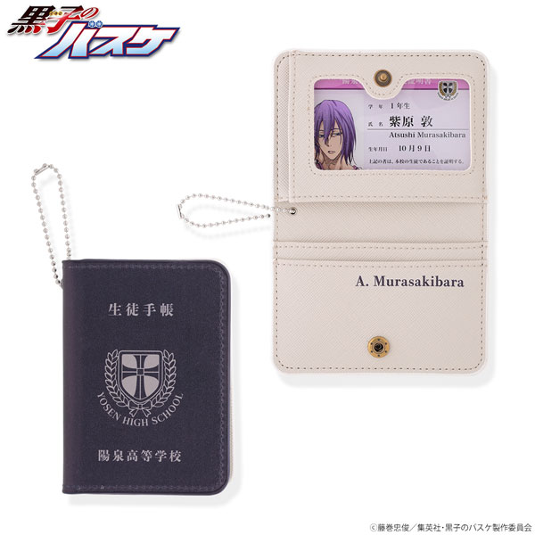 黒子のバスケ 生徒手帳パスケース 紫原[バンダイ]《在庫切れ》