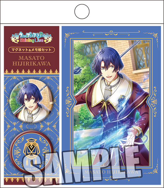 うたの☆プリンスさまっ♪ マグネット＆メモ帳セット 輝き紡ぐ魔法の学び舎 アナザーショットVer.「聖川真斗」[ブロッコリー]《在庫切れ》