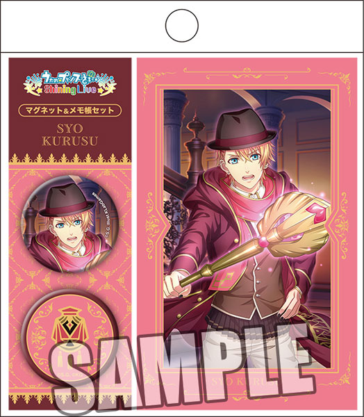 うたの☆プリンスさまっ♪ マグネット＆メモ帳セット 輝き紡ぐ魔法の学び舎 アナザーショットVer.「来栖翔」[ブロッコリー]《在庫切れ》