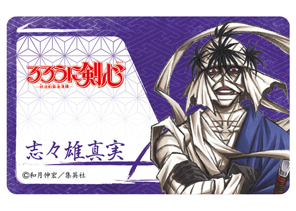 るろうに剣心 ICカードステッカー 志々雄真実[ティーズ
