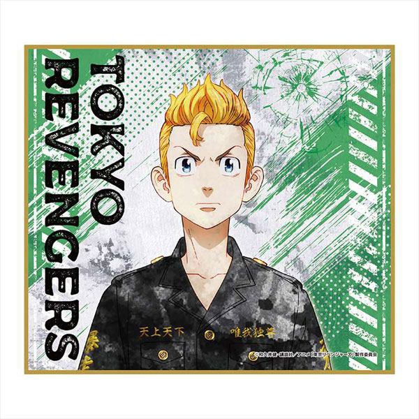 東京リベンジャーズ ミニ色紙 花垣武道[GRANUP]《在庫切れ》