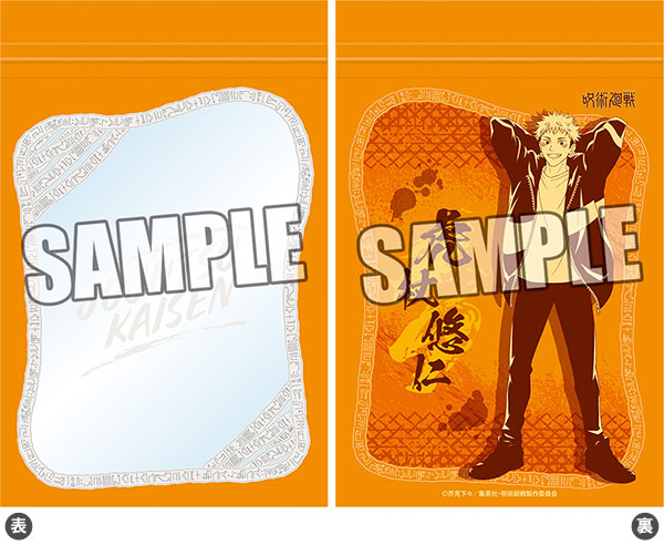 呪術廻戦 ストックバッグ「虎杖悠仁」おでかけver.[ブロッコリー]《在庫切れ》