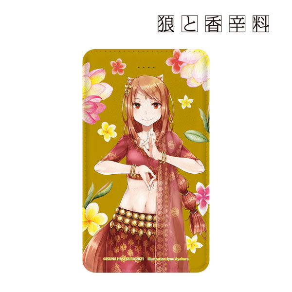 狼と香辛料 文倉十先生 描き下ろしイラスト ホロ インド民族衣装ver モバイルバッテリー アルマビアンカ 在庫切れ