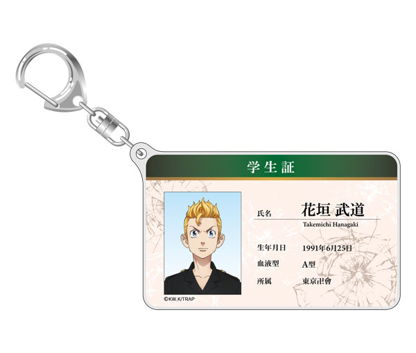 東京リベンジャーズ 学生証風アクリルキーホルダー タケミチ