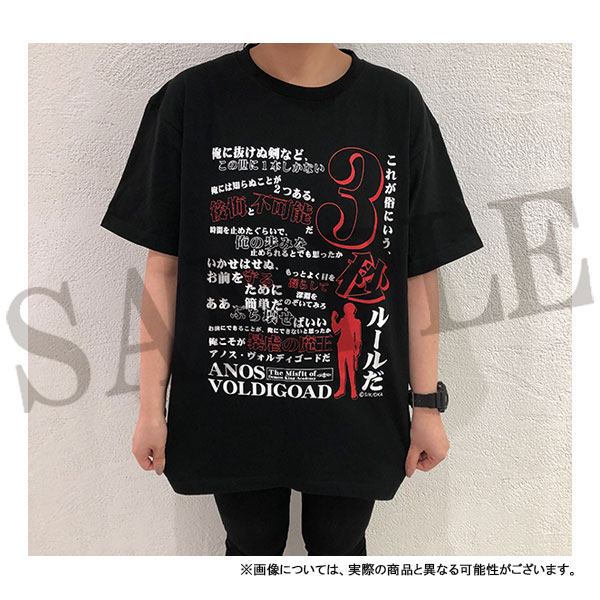 魔王学院の不適合者 アノス様の名言tシャツ ムービック 発売済 在庫品