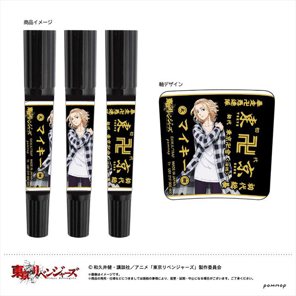 東京リベンジャーズ ハイマッキー B マイキー私服 Pommop 在庫切れ