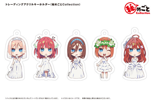 五等分の花嫁∬ 秘めごとCollection トレーディングアクリル