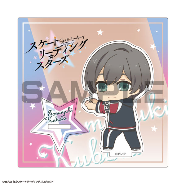 推し押しアクリルスタンド スケートリーディング☆スターズ 窪田智之[アルジャーノンプロダクト]《在庫切れ》