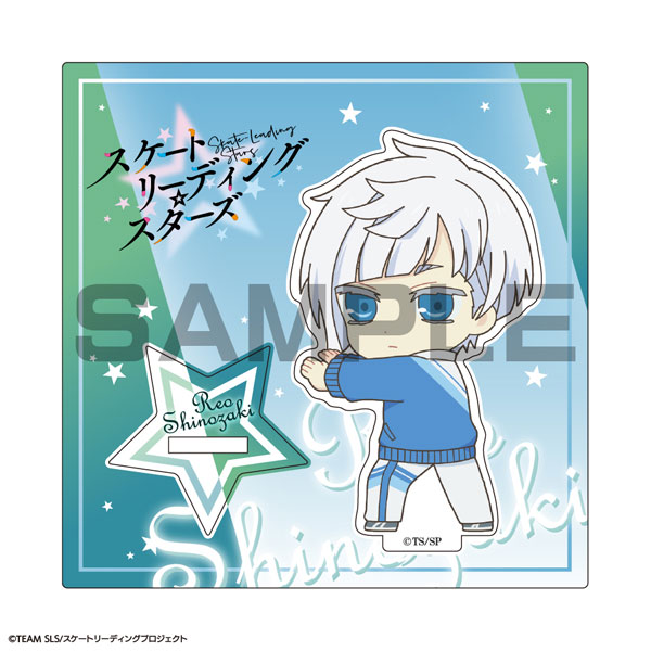 推し押しアクリルスタンド スケートリーディング☆スターズ 篠崎怜鳳[アルジャーノンプロダクト]《在庫切れ》