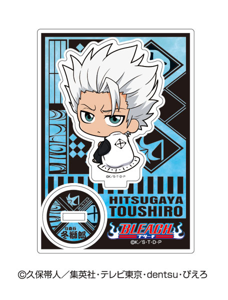 BLEACH」 ボッチくん アクリルスタンド 日番谷冬獅郎[エイチエムエー