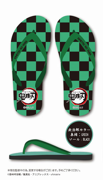鬼滅の刃 ビーチサンダル A：竈門炭治郎(グリーン)[タカラトミーアーツ
