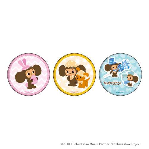 缶バッジ3個セット「チェブラーシカ」01/ホワイトデー＆イースターver