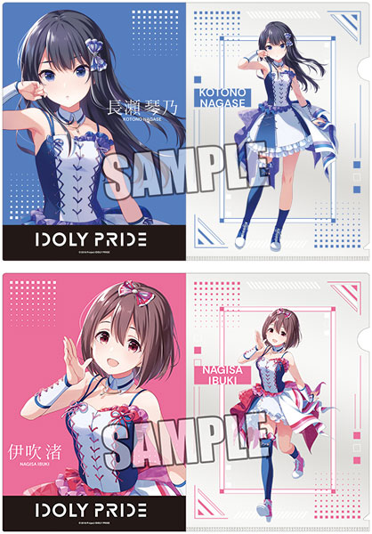 IDOLY PRIDE クリアファイル2枚セット「琴乃＆渚」[ブロッコリー]《在庫切れ》