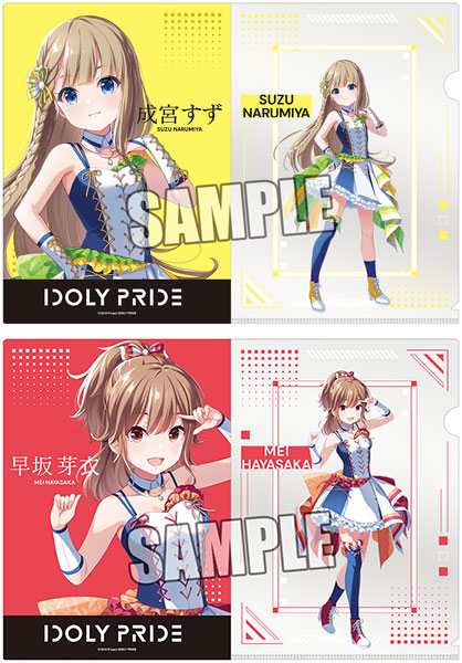 IDOLY PRIDE A5クリアファイルセット IDOLY PRIDE クリアファイル2枚セット「すず＆芽衣