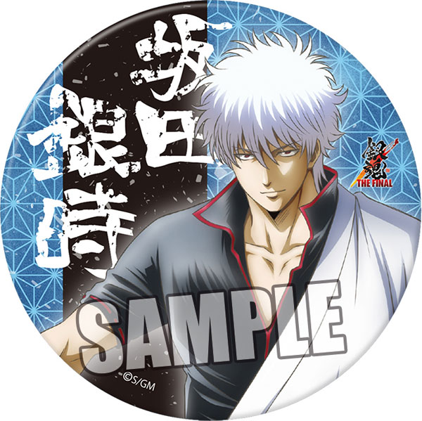 銀魂 THE FINAL 缶バッジ「坂田銀時」[ブロッコリー]《在庫切れ》