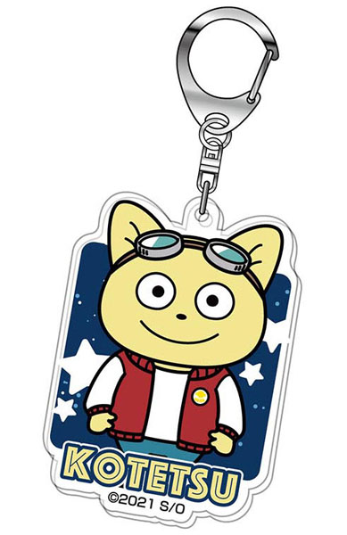 アクリルキーホルダー アニメ 宇宙なんちゃらこてつくん 01 私服 タカラトミーアーツ 在庫切れ