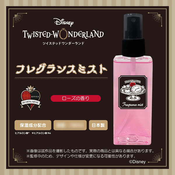 ツイステッドワンダーランド フレグランスミスト ハーツラビュル[レイス]《在庫切れ》