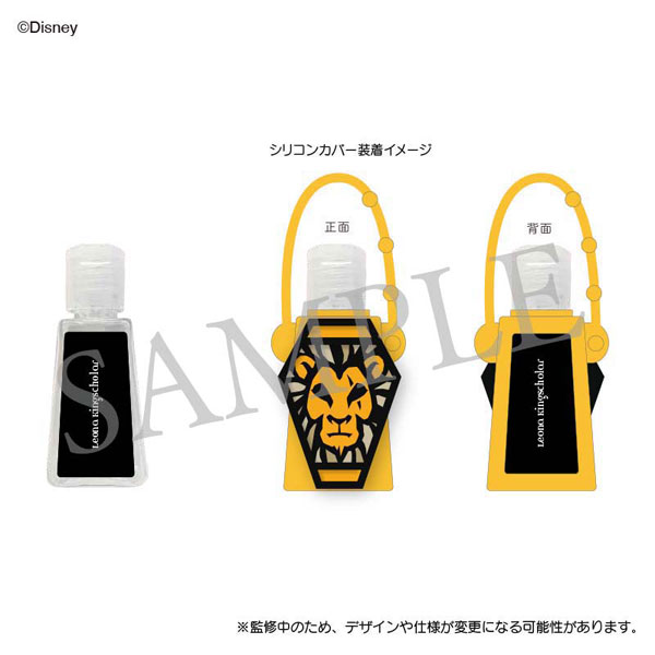 ツイステッドワンダーランド ハンドウォッシュ レオナ[レイス]《在庫切れ》