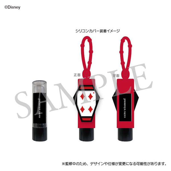 ツイステッドワンダーランド リップクリーム ケイト[レイス]《在庫切れ》