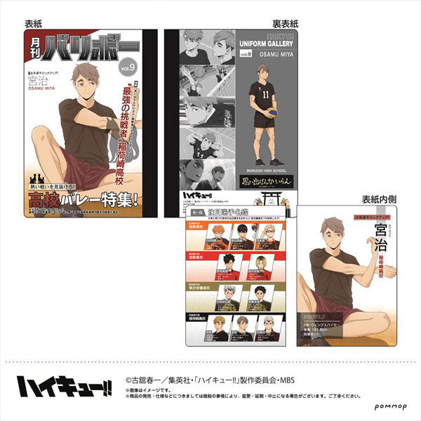 ハイキュー！！ 雑誌風ミニノート I 宮治[POMMOP]《在庫切れ》