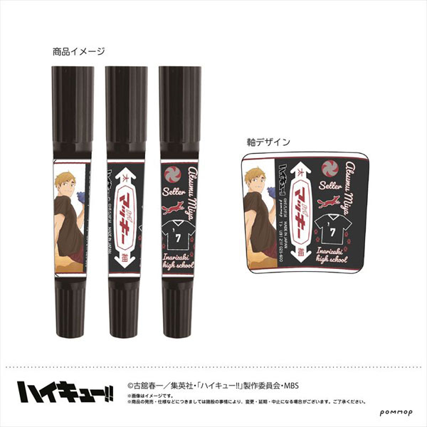ハイキュー！！ ハイマッキー(H 宮侑)[POMMOP]《在庫切れ》