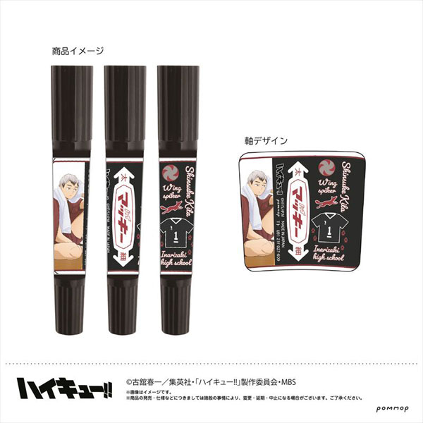 集英社 - ヒッキー ハイキュー‼︎+ソーマ ハイキュー!! Pastel Art Collection」セガ ラッキーくじが11月8