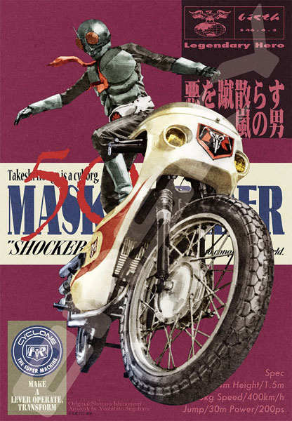 ジグソーパズル 仮面ライダーシリーズ 菅原芳人WORKS 仮面ライダー旧1号～軌跡～ 1000ピース (1000T-168)[エンスカイ]《在庫切れ》