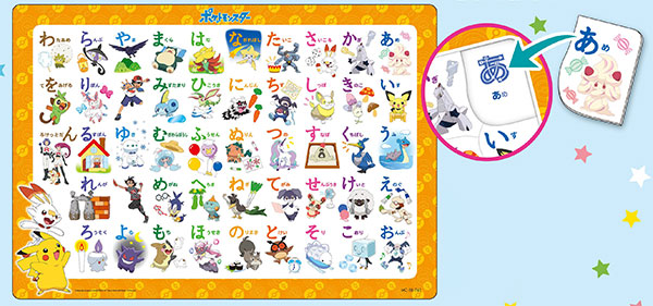 ジグソーパズル めきめきチャイルドパズル ポケットモンスター ポケモンとひらがなをおぼえよう 50ピース Mc 50 761 タカラトミー 在庫切れ