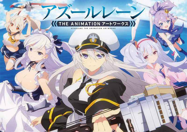 特典】 アズールレーン THE ANIMATION アートワークス (書籍) [一迅社]-