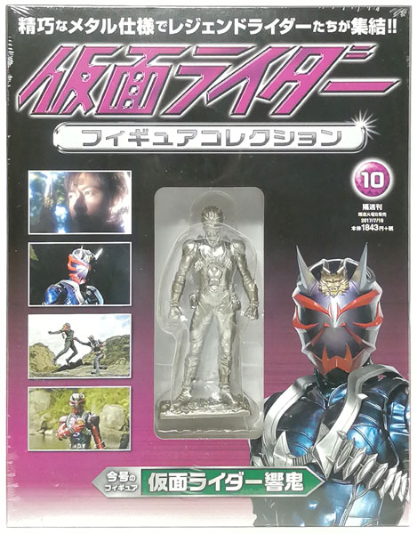 仮面ライダー フィギュアコレクション 朝日新聞出版 最新刊行物：仮面