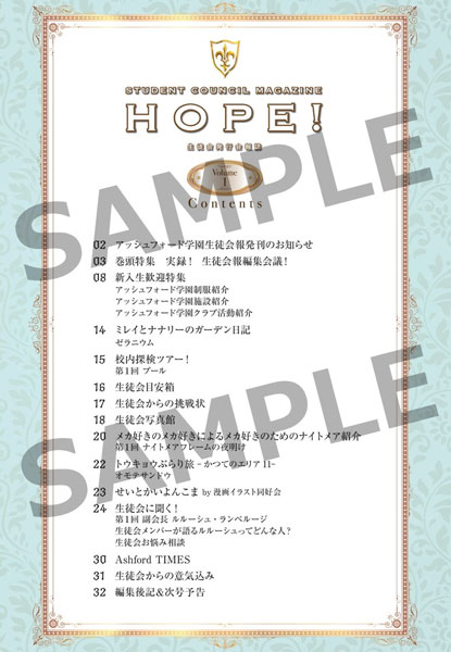 コードギアス 反逆のルルーシュ 生徒会報 HOPE！ Volume.1 (書籍)