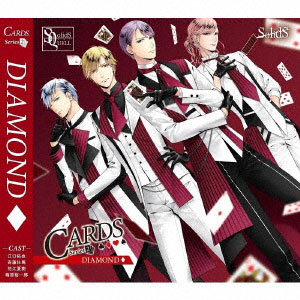 CD 篁志季、奥井翼、世良里津花、村瀬大 / SQ「CARDS」シリーズ2巻