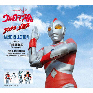 CD ウルトラマン80 / アンドロメロス MUSIC COLLECTION[コロムビア]《在庫切れ》
