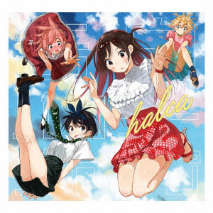 Cd Halca 告白バンジージャンプ 期間生産限定盤 Tvアニメ 彼女 お借りします エンディングテーマ Sme 在庫切れ