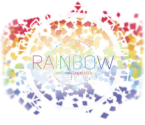 CD 浦島坂田船 / RAINBOW 初回限定盤[NBC]《在庫切れ》